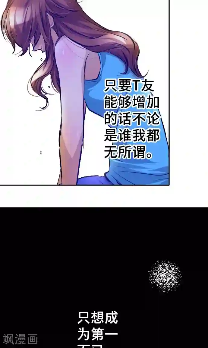 网红的代价第5话 本性