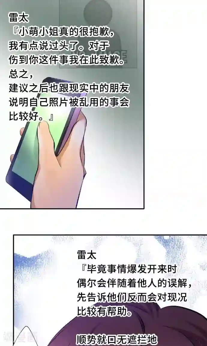 网红的代价第5话 本性