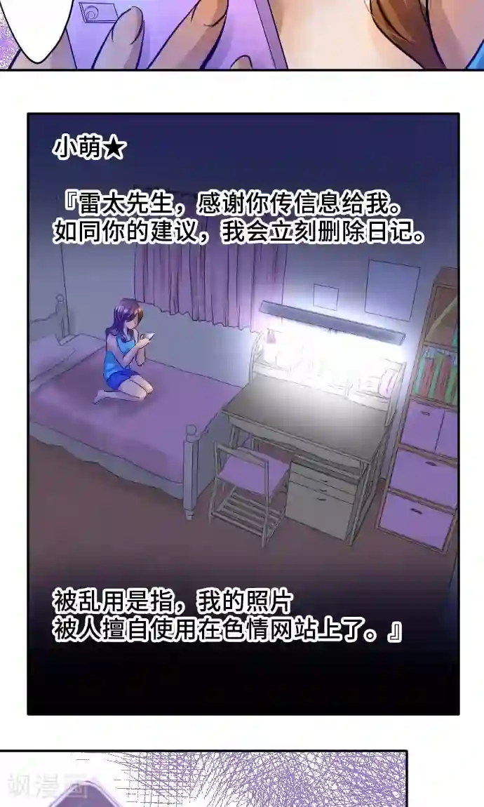 网红的代价第5话 本性