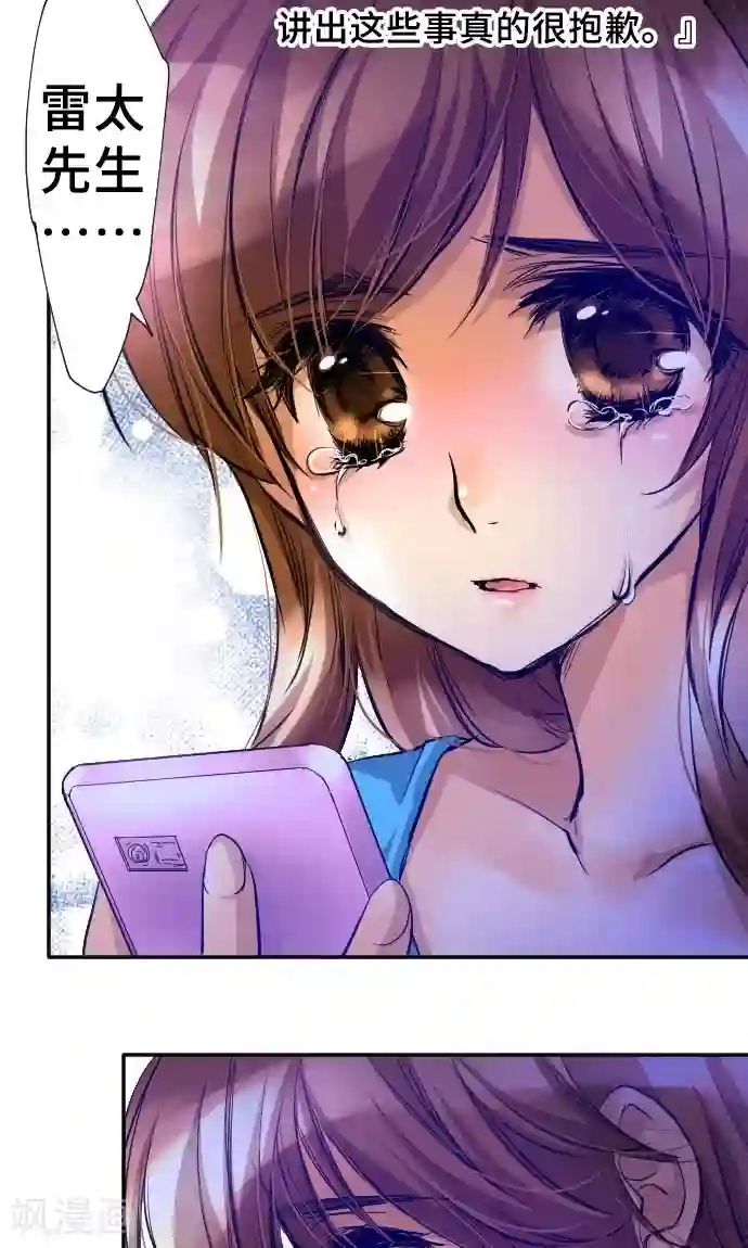 网红的代价第5话 本性