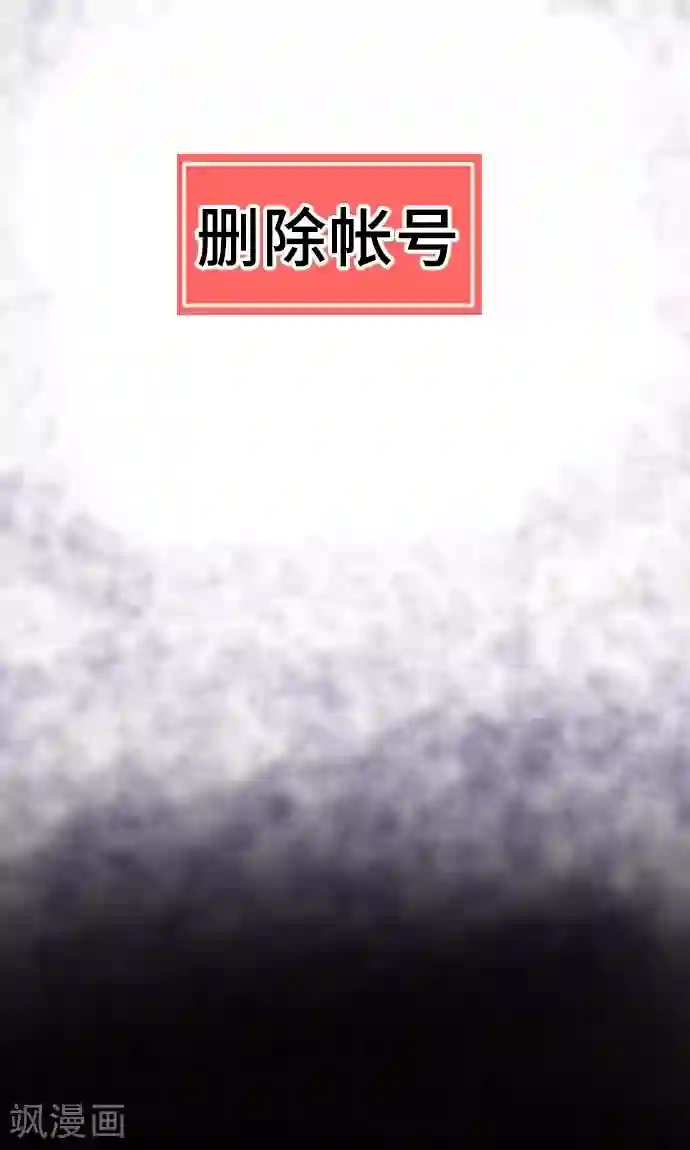 网红的代价第5话 本性