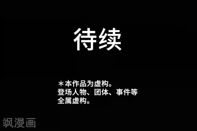 网红的代价第5话 本性