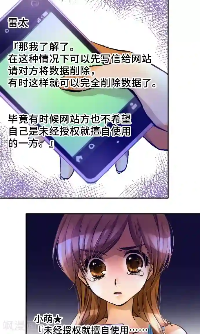 网红的代价第5话 本性