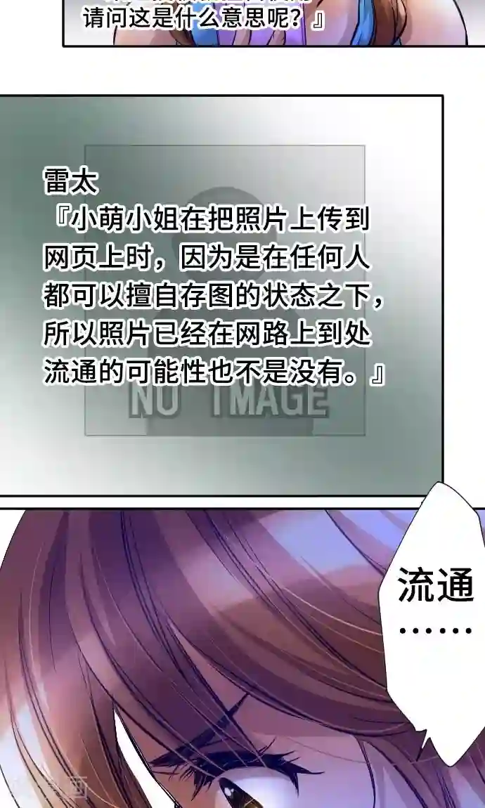 网红的代价第5话 本性