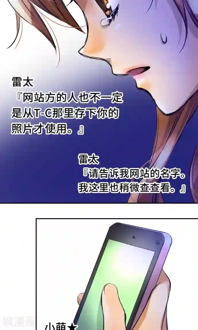 网红的代价第5话 本性