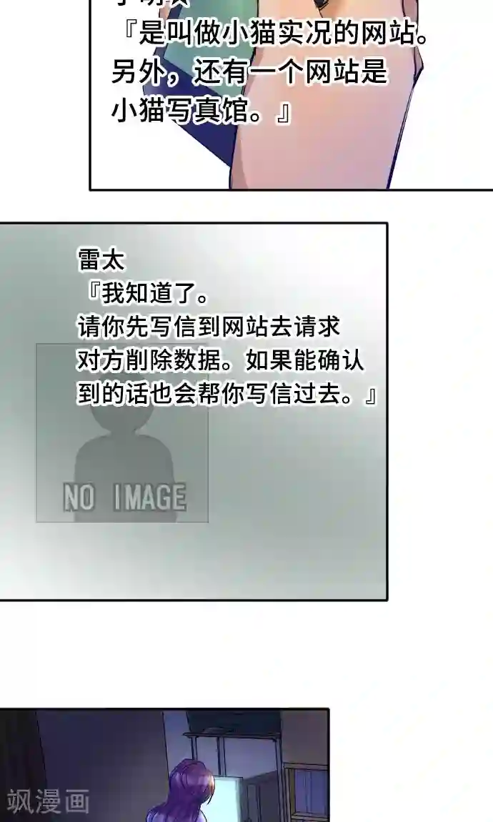 网红的代价第5话 本性