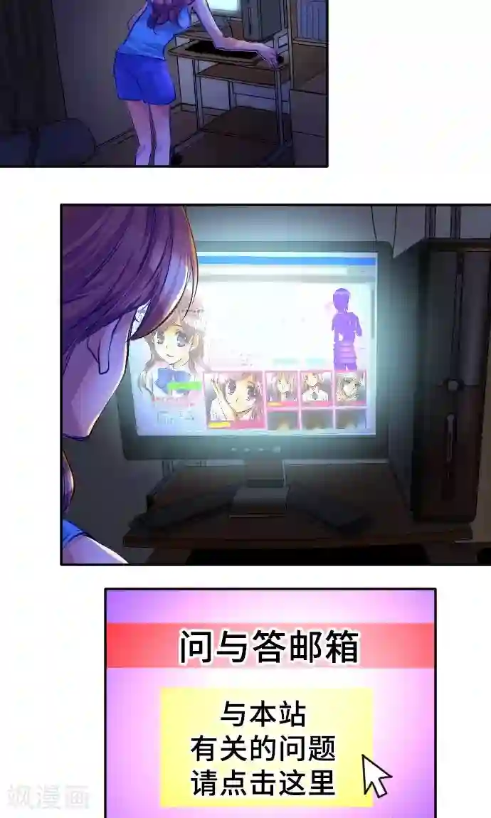 网红的代价第5话 本性