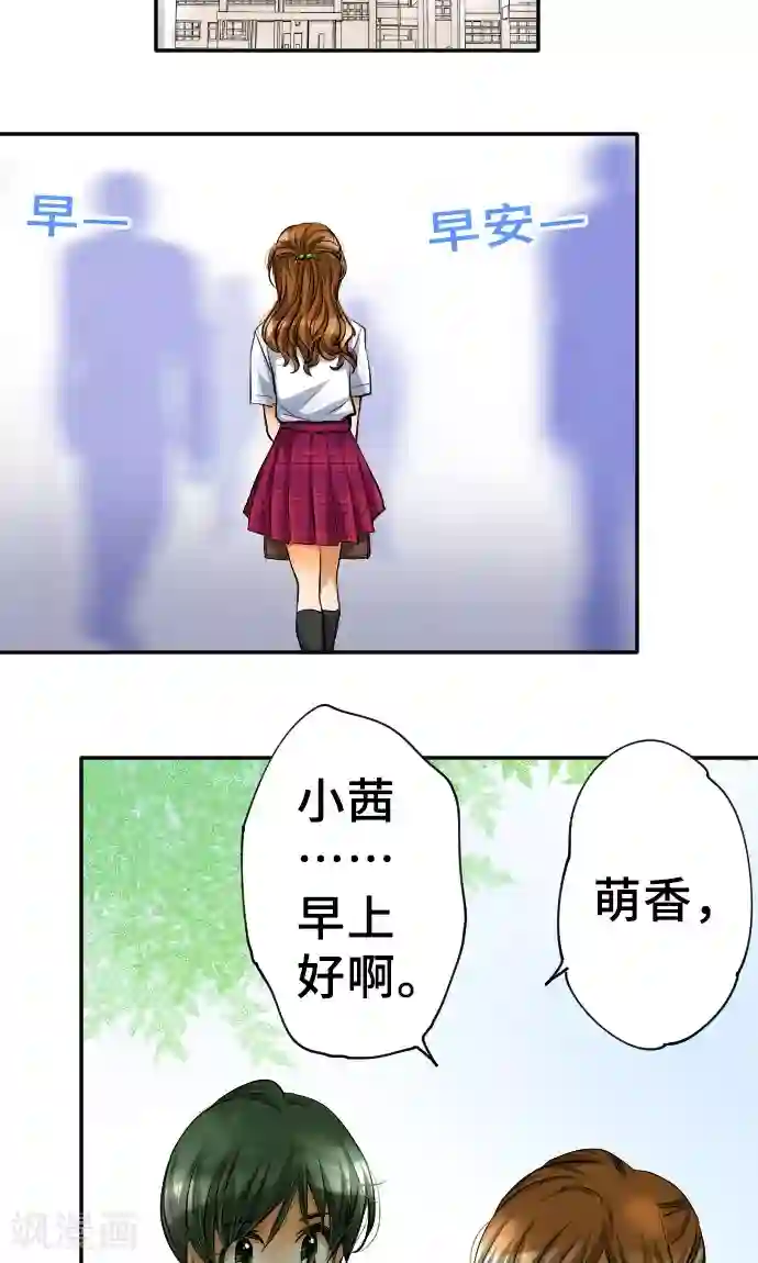 网红的代价第6话 发觉