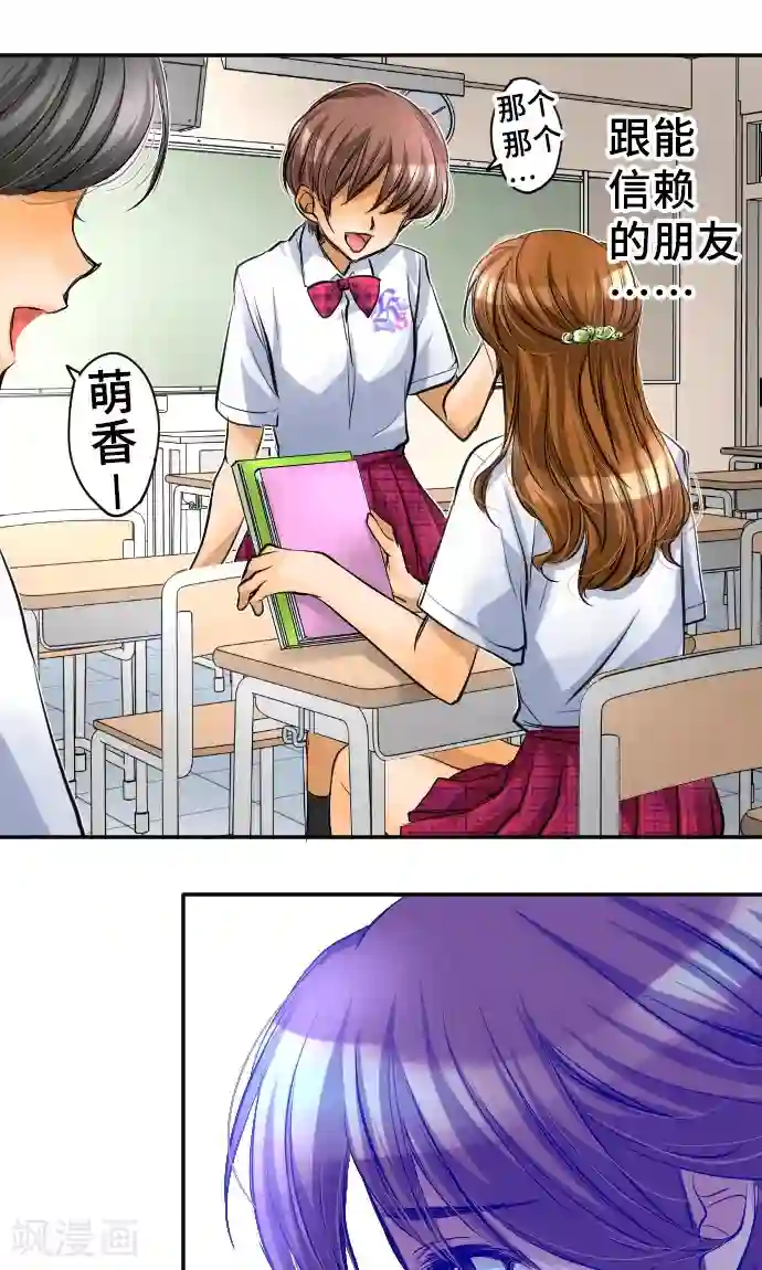 网红的代价第6话 发觉