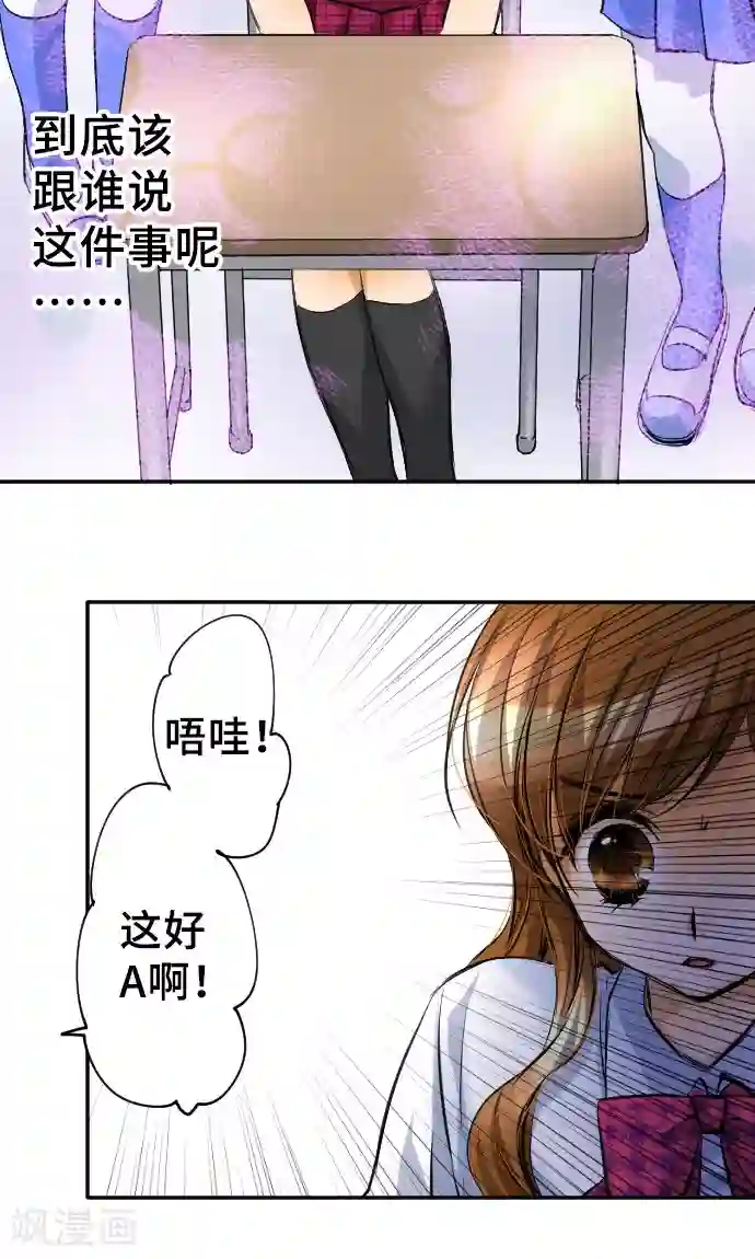 网红的代价第6话 发觉