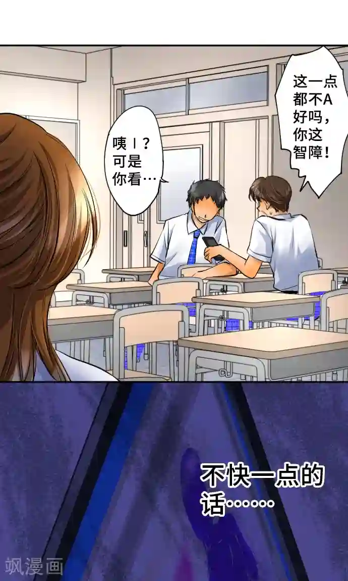 网红的代价第6话 发觉