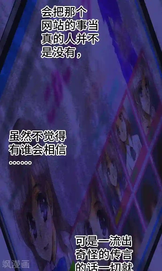 网红的代价第6话 发觉