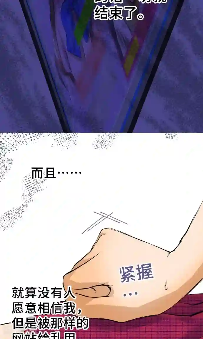 网红的代价第6话 发觉