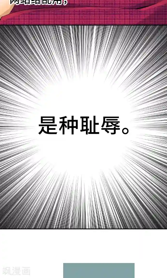 网红的代价第6话 发觉