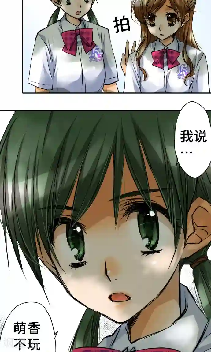 网红的代价第6话 发觉