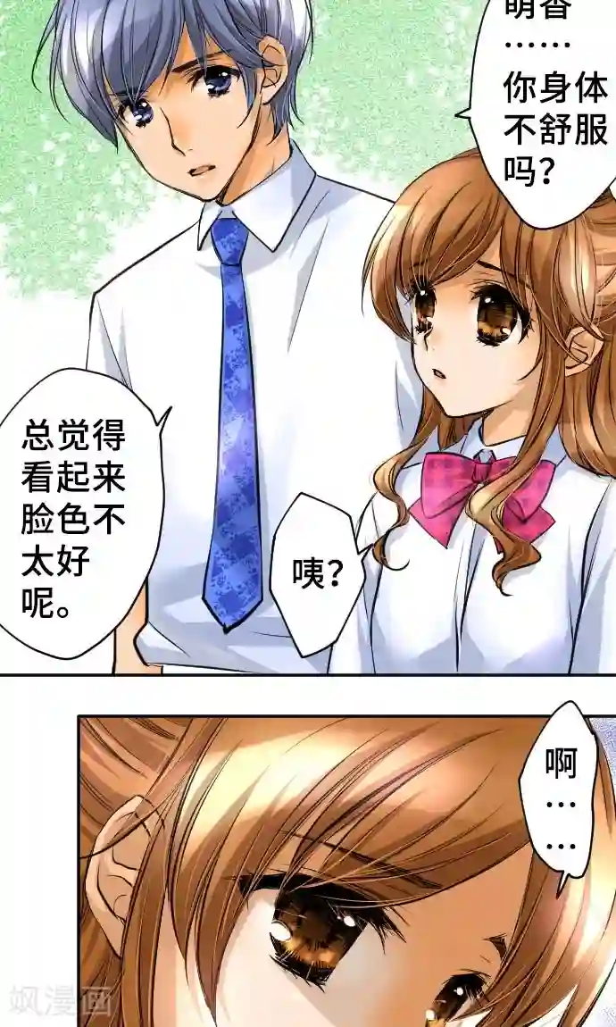 网红的代价第6话 发觉