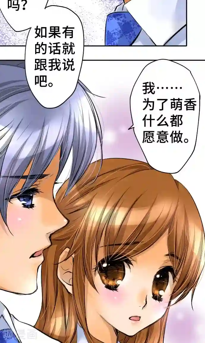 网红的代价第6话 发觉