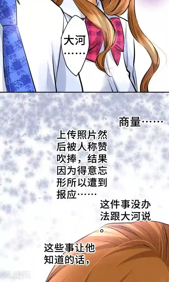 网红的代价第6话 发觉