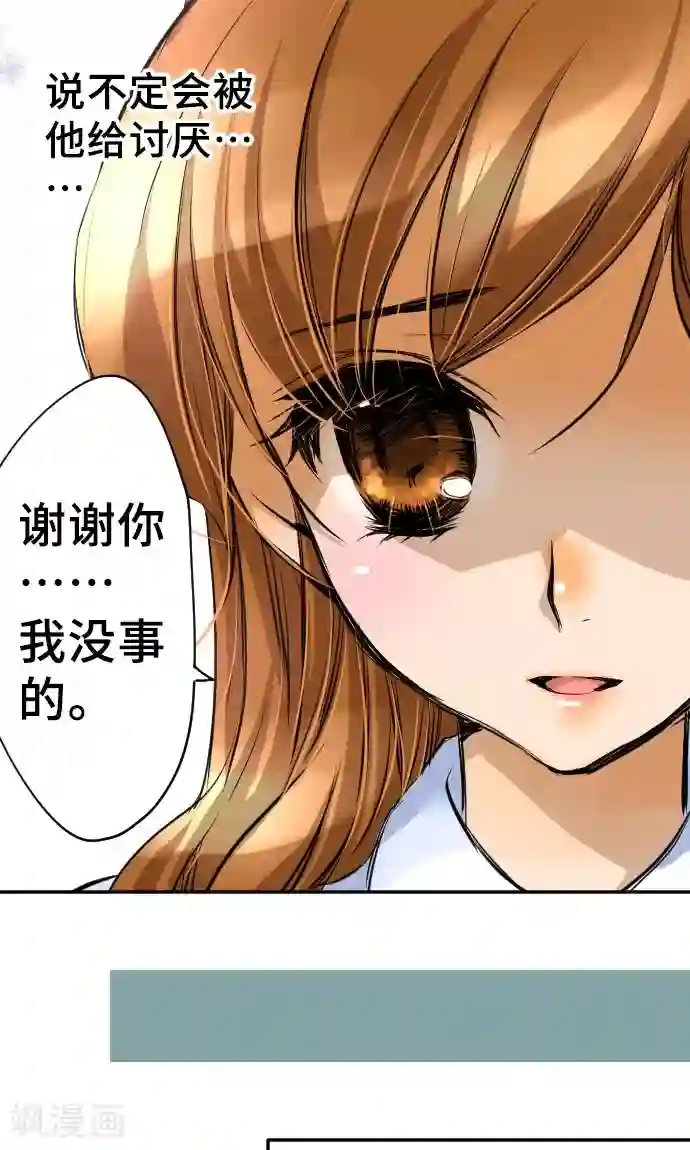 网红的代价第6话 发觉