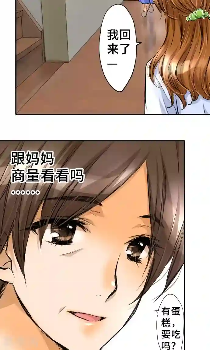 网红的代价第6话 发觉