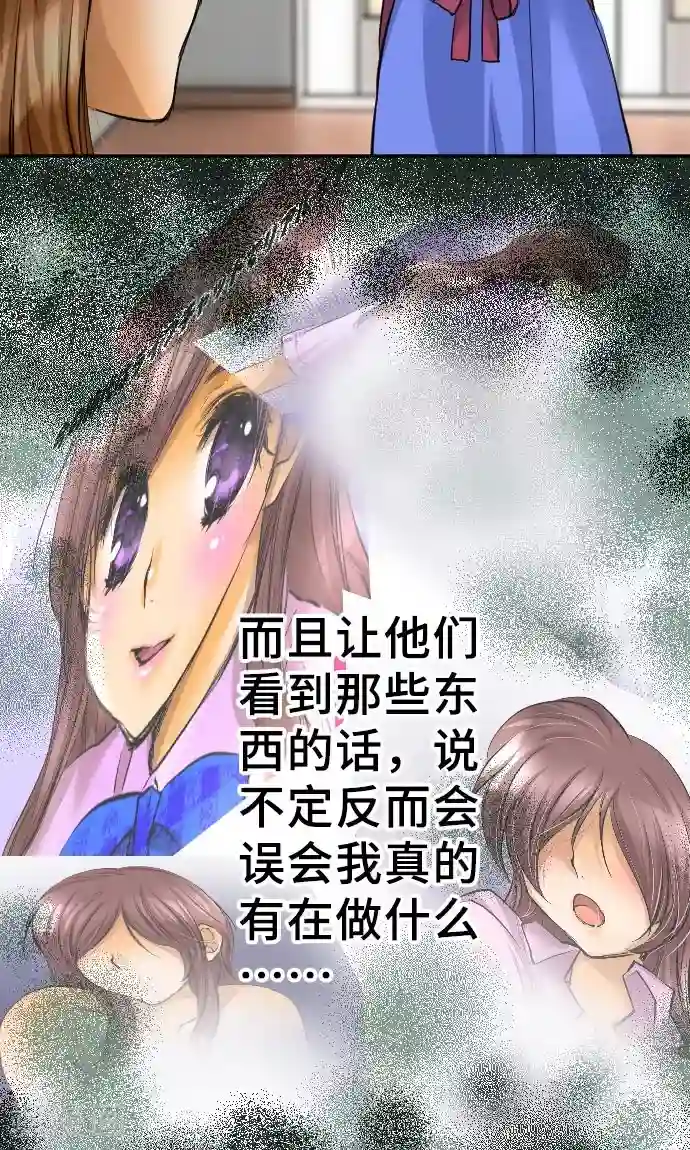 网红的代价第6话 发觉