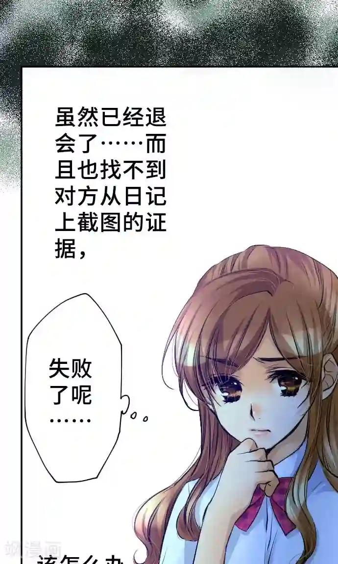 网红的代价第6话 发觉