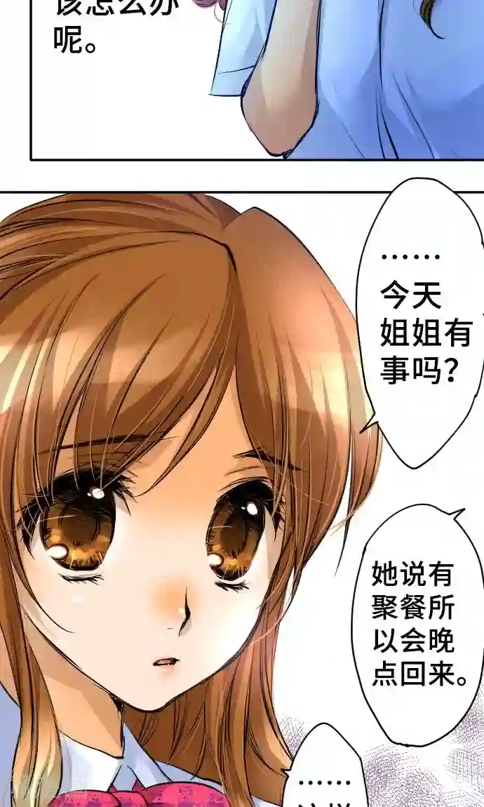 网红的代价第6话 发觉