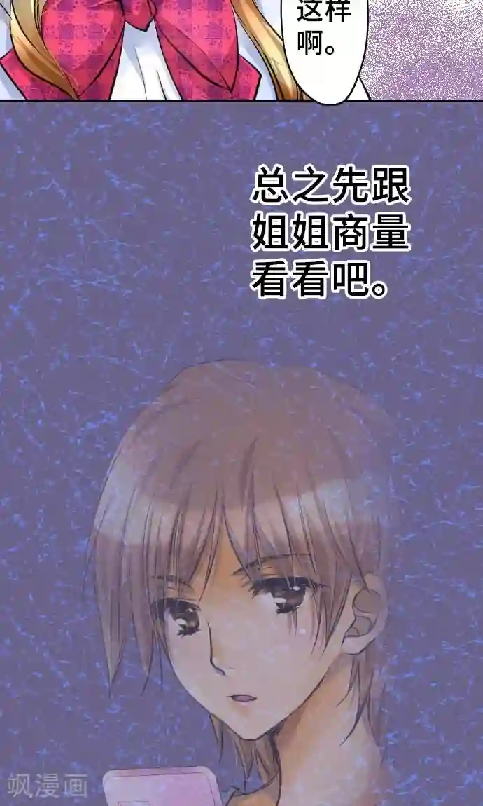 网红的代价第6话 发觉