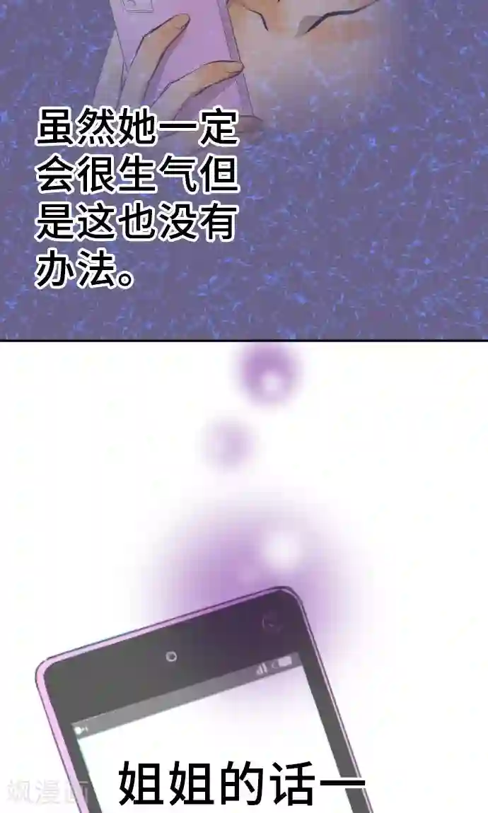 网红的代价第6话 发觉