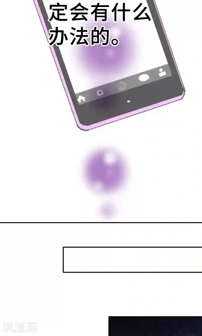 网红的代价第6话 发觉