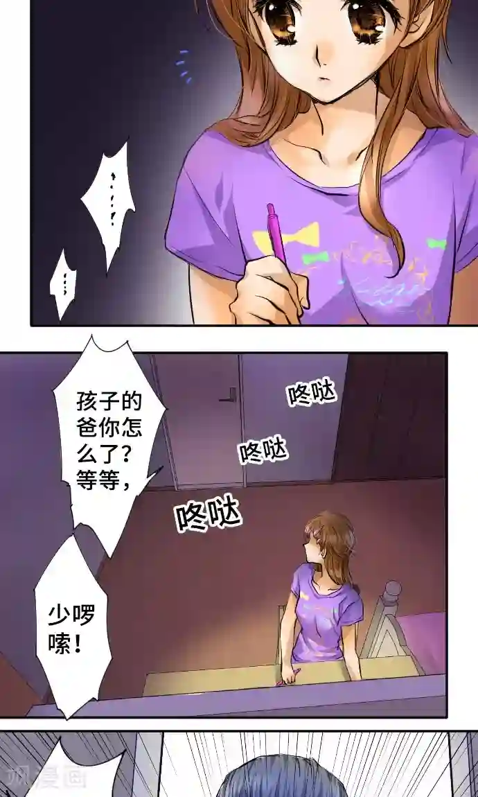 网红的代价第6话 发觉