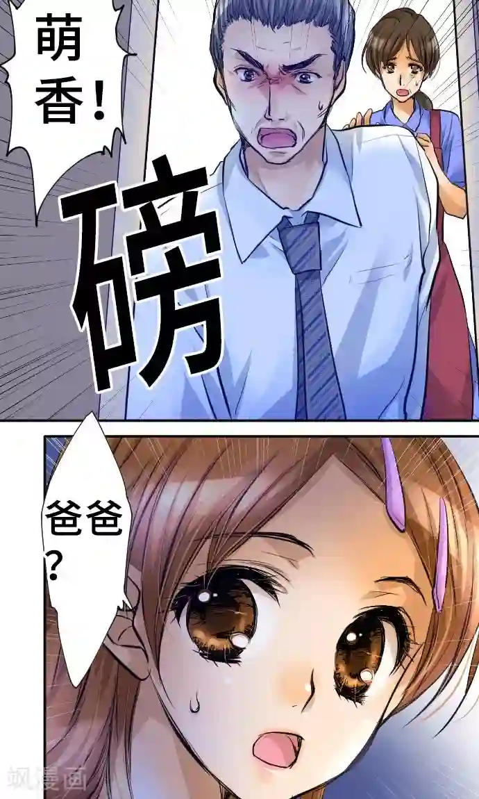 网红的代价第6话 发觉