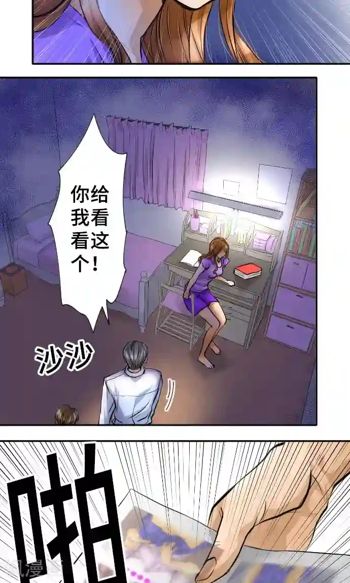 网红的代价第6话 发觉