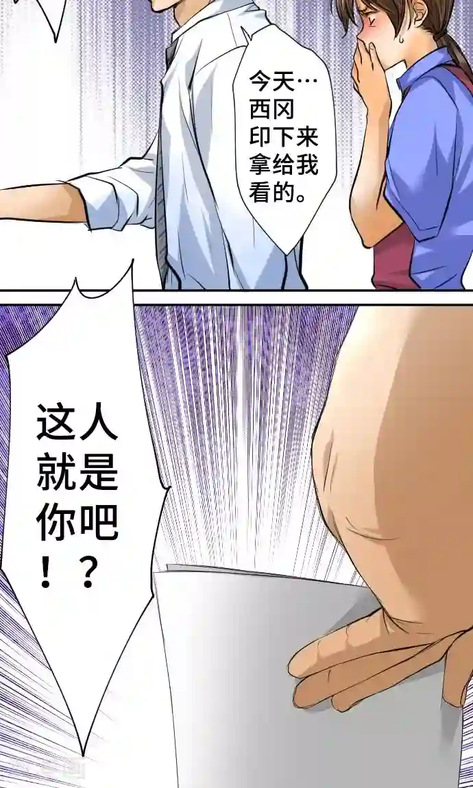 网红的代价第6话 发觉