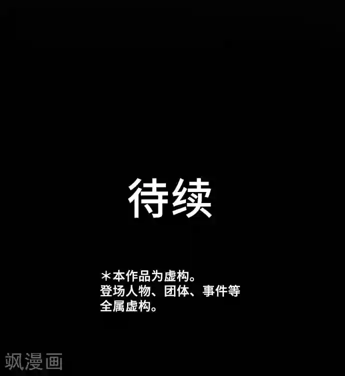 网红的代价第6话 发觉