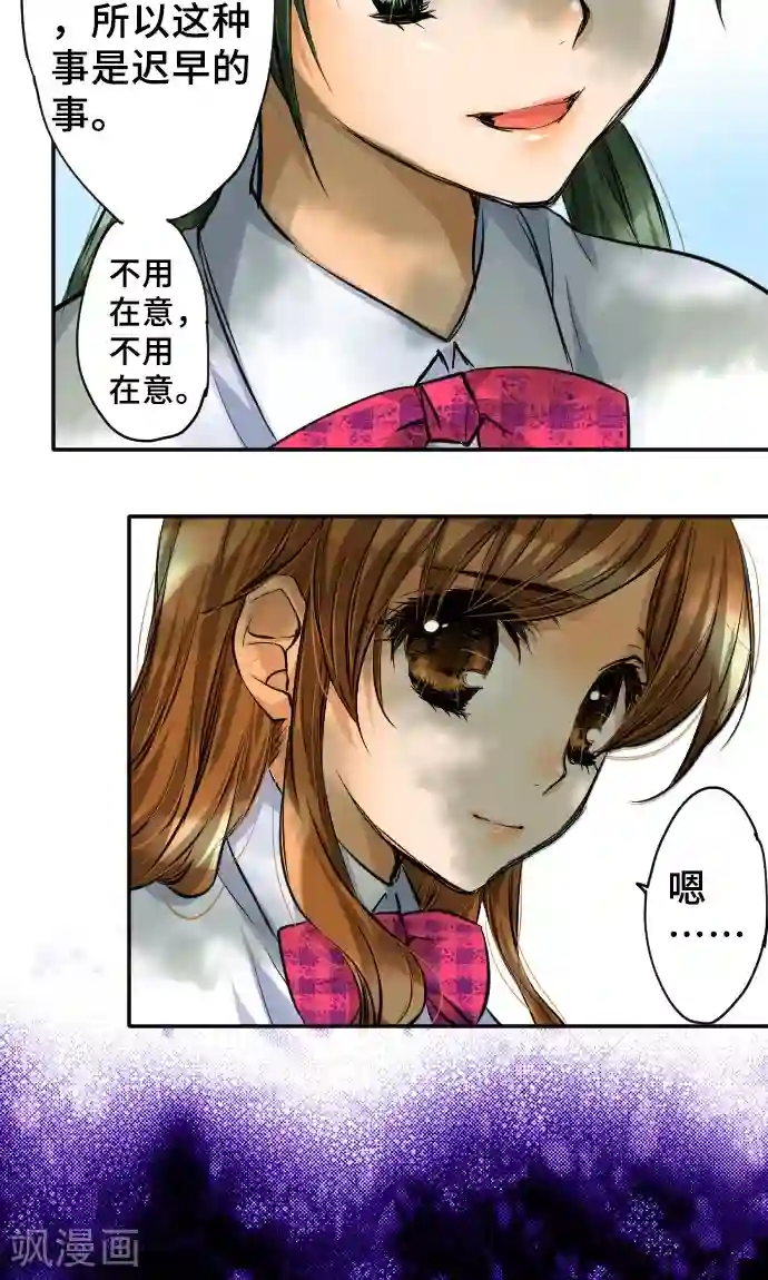 网红的代价第6话 发觉