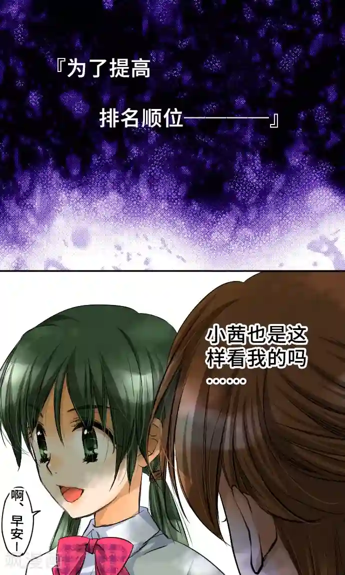 网红的代价第6话 发觉