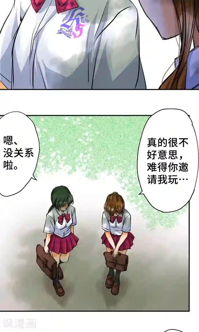 网红的代价第6话 发觉