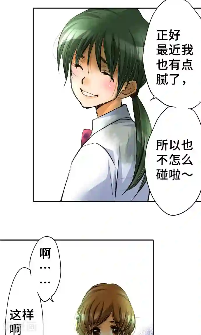 网红的代价第6话 发觉