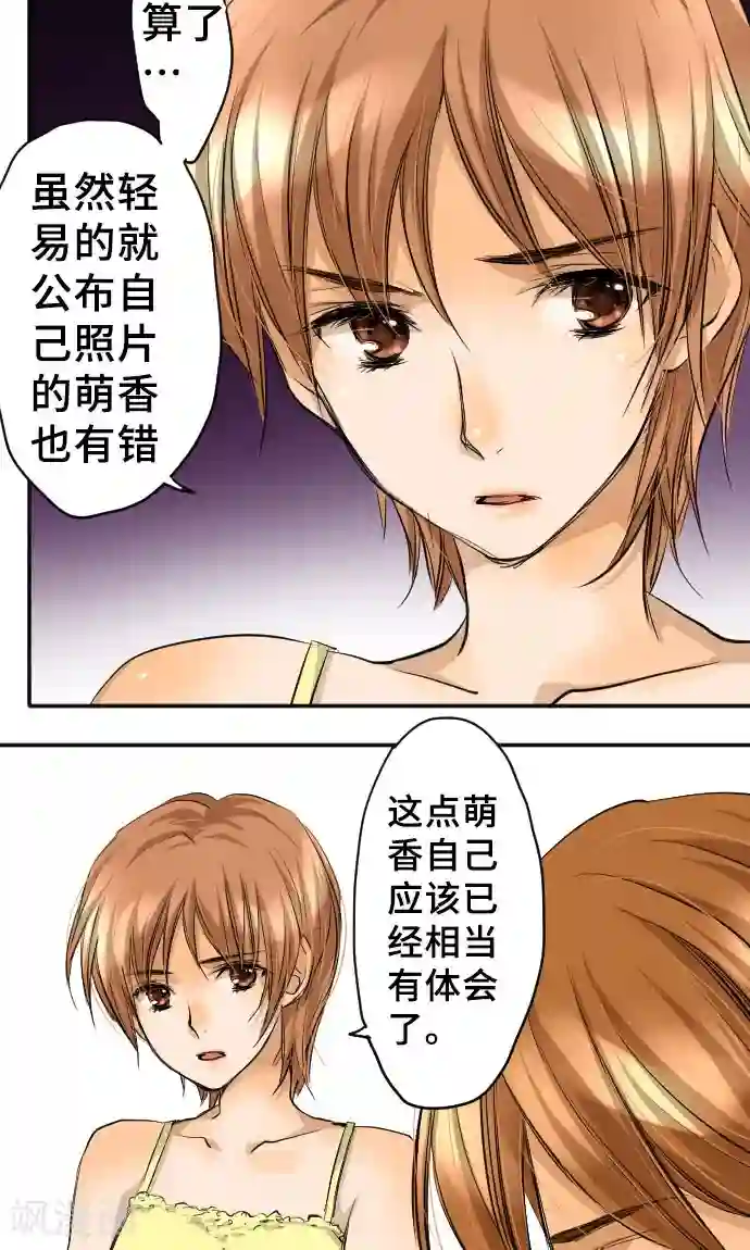 网红的代价第7话 信用