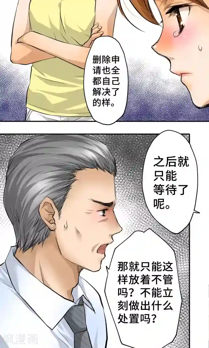 网红的代价第7话 信用