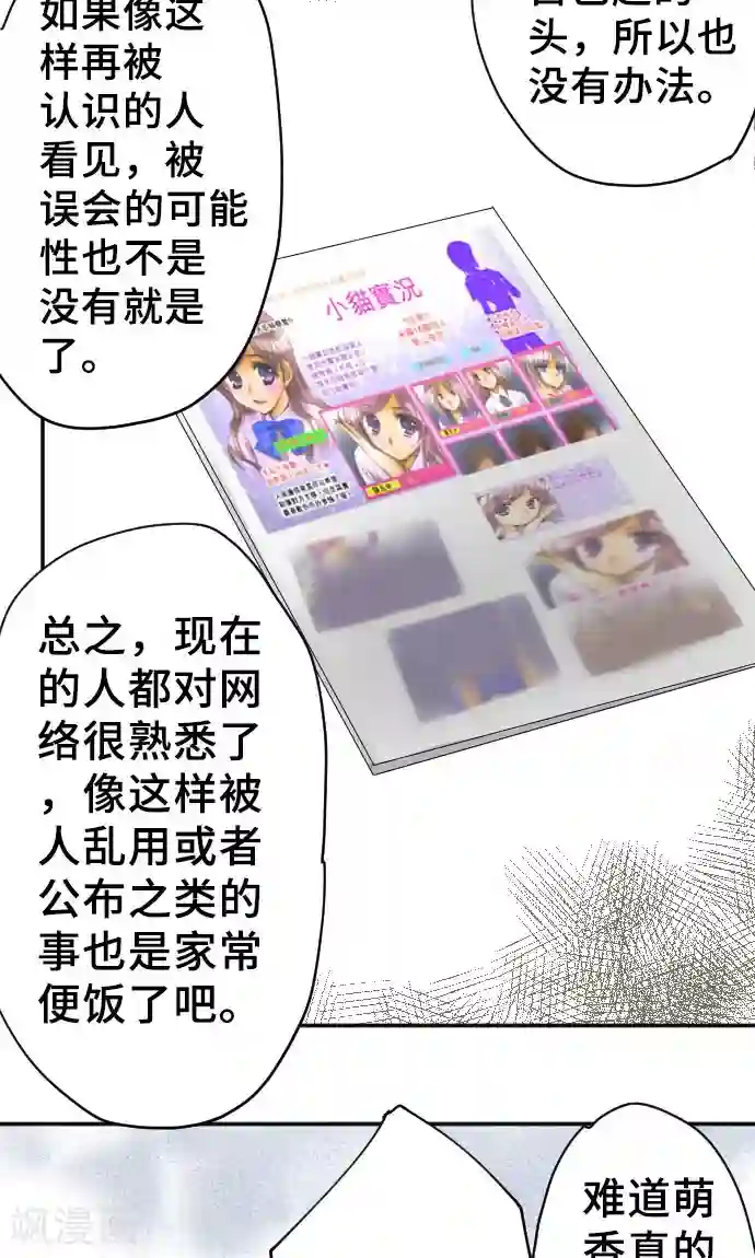 网红的代价第7话 信用