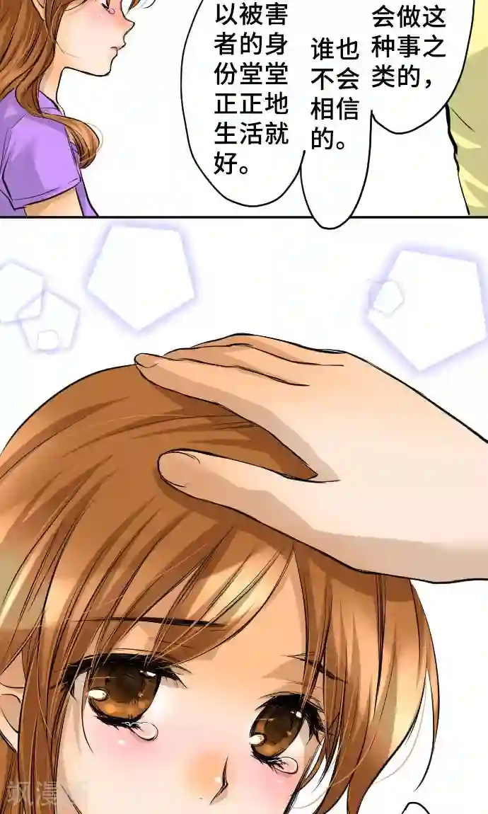 网红的代价第7话 信用