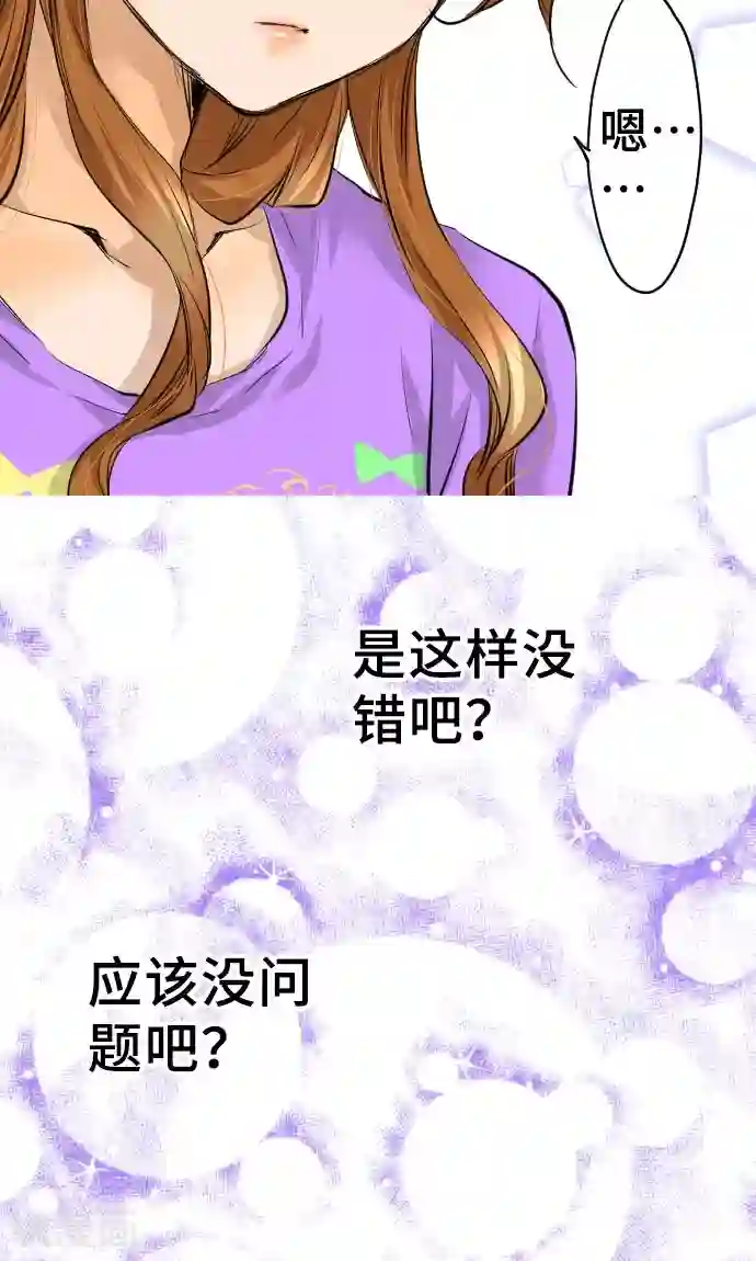 网红的代价第7话 信用