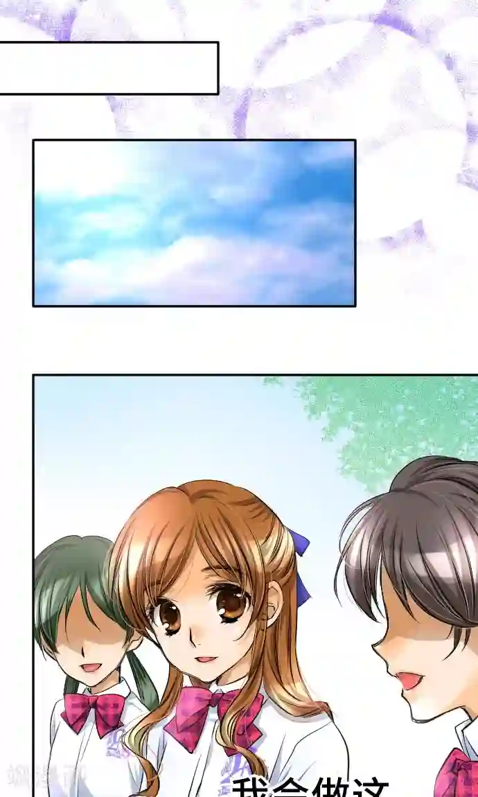 网红的代价第7话 信用