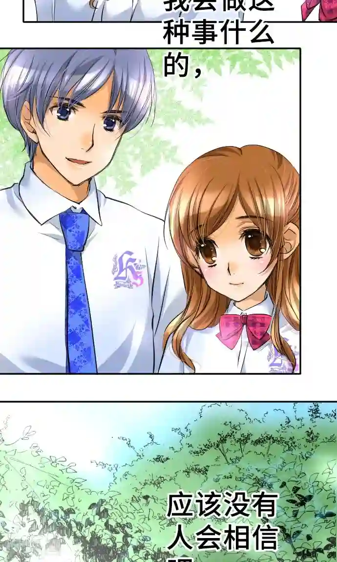 网红的代价第7话 信用