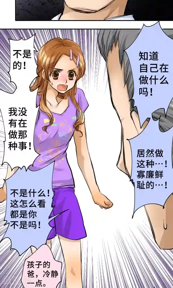 网红的代价第7话 信用