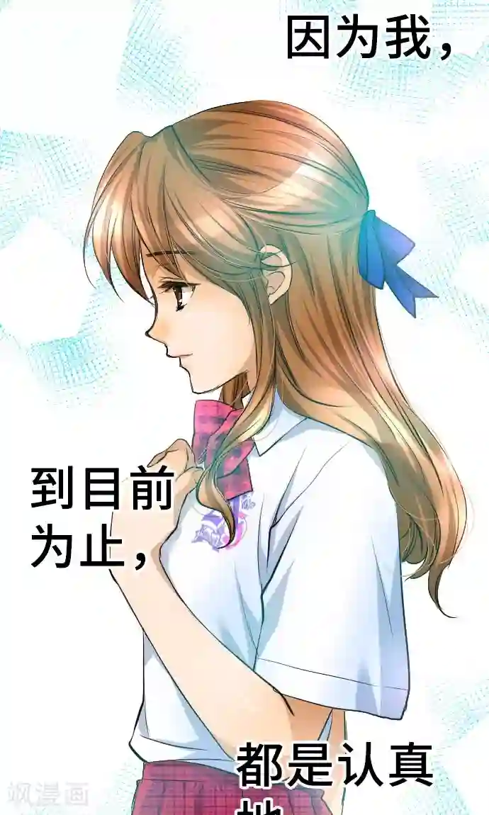 网红的代价第7话 信用