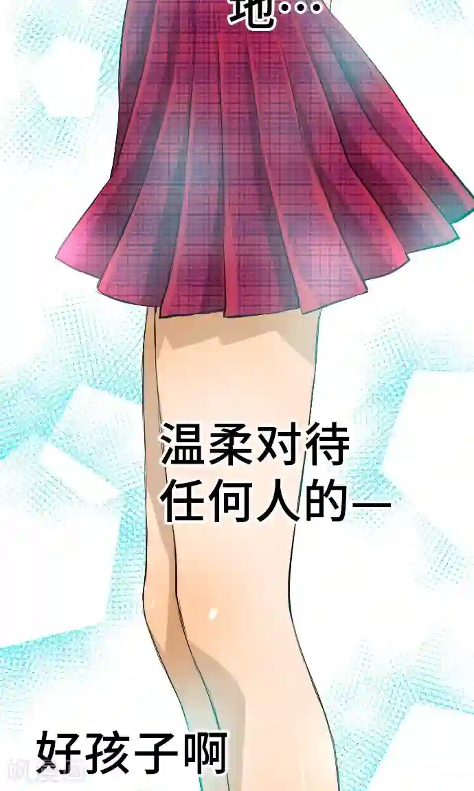 网红的代价第7话 信用