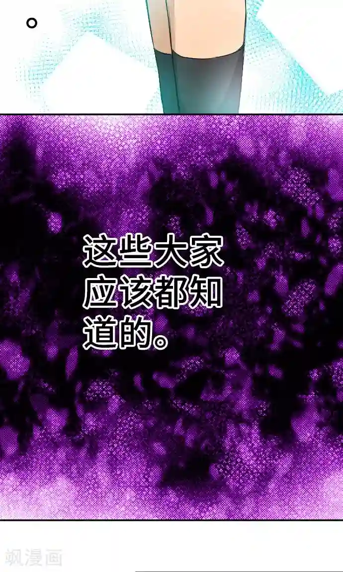 网红的代价第7话 信用